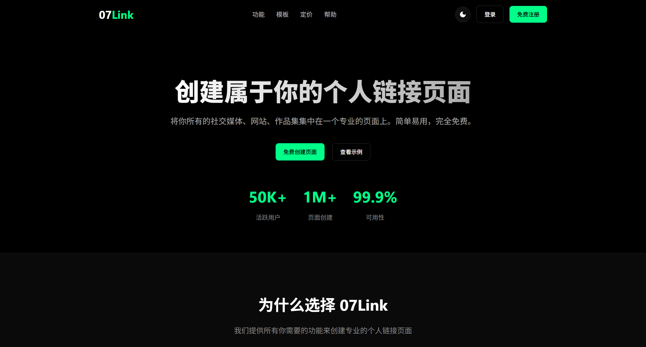 深色主题预览